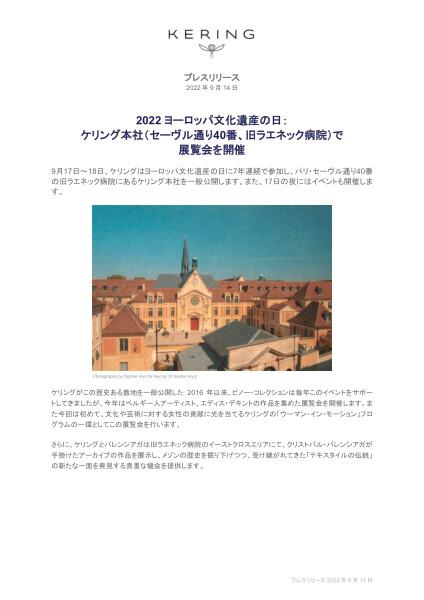 webimage-JAP-Press-release-Journees-du-patrimoine.jpg